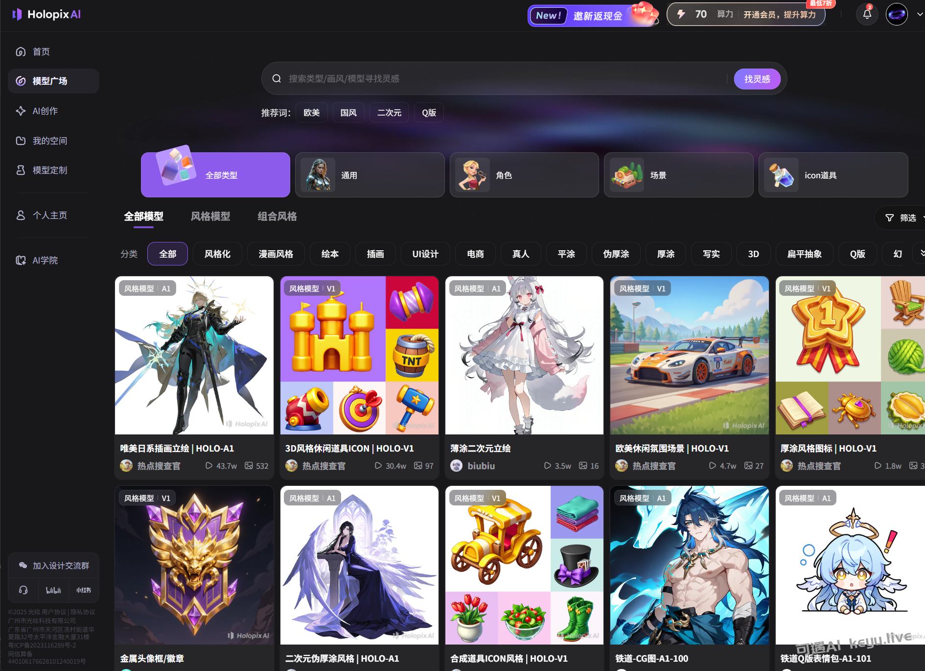 HolopixAI AI游戏素材生成